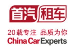 首汽集團65載 繼往開來，物聯(lián)網(wǎng)應用服務再創(chuàng)輝煌