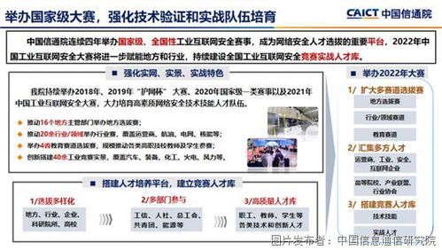 工業(yè)互聯(lián)網(wǎng)安全深度行活動(dòng)啟動(dòng)會(huì)召開，中國(guó)信通院全力支撐活動(dòng)落地，助推物聯(lián)網(wǎng)應(yīng)用服務(wù)安全發(fā)展