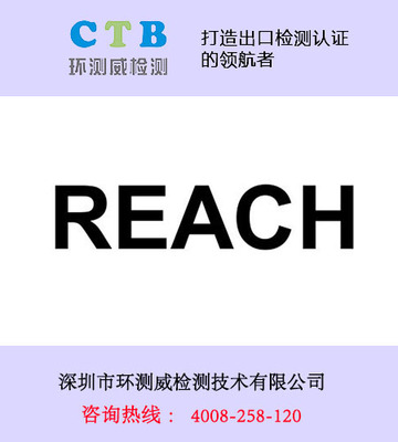 第三方檢測機構在日用化學產品銷售中的角色與價值